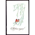 1987 год Л.Манилова С Новым Годом!