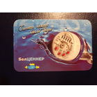 Календарик 2010 г.  БелЦеннер.  Считает каждую каплю воды!