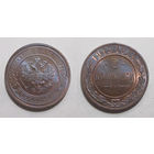 2 копейки 1915 UNC