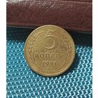 5 копеек 1951 Р ниже шт. 3.22А