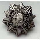 Орден Михаила Кутузова 3 ст