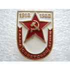 Слава советской армии!