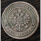 Копейка 1868 года СПБ. XF