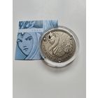 20 рублей 2005 Снежная королева
