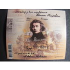 Марки РБ 1543А. Блок 162А. 225 лет со дня рождения Адама Мицкевича. Беззубцовый