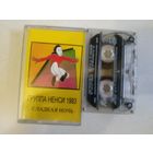 С 1 рубля. Кассета. Нэнси 1993. Сладкая ночь. Состояние на скане.