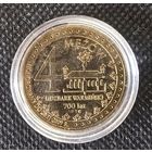 Монетовидный жетон. Польша. Лидзбарк-Варминьски 700 лет.