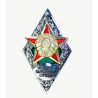 Ромб Института погранслужбы