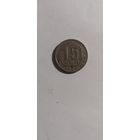 15 копеек 1952г.