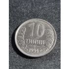 Узбекистан 10 тийин 1994