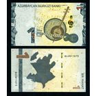 Азербайджан 1 манат 2020 г. (2021) (P-W38, UNC)