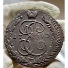 5 копеек 1793 АМ без МЦ.Кладовая.Состояние!!