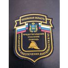 Шеврон МЧС России Псковская область предотвращение спасение помощь управление обеспечениея деятельности в ЧС