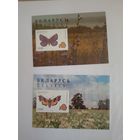 (К30-06) Беларусь. Брбочки. 1996.