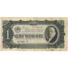 1 червонец  1937 г. серия 377951 бЯ