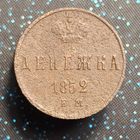 Ленежка 1852 ем распродажа коллекции