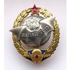 Запад 2013