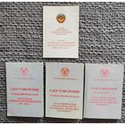 4 документа на одного с рубля.