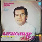 Александр Дедик 	Арии из опер