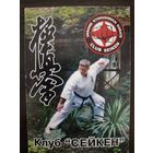 Календарик карманный