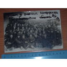 Старое фото "4 районная конференция потребительских обществ 1934 год".