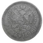 Рубль 1899 года. **