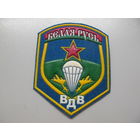 Шеврон ВДВ Белая Русь