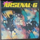 LP Арсенал - Arsenal-6 (1991)