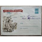 ХМК "День Советской молодежи". Худ. Шмидштейн А. 1960 г.