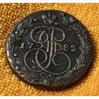 5 копеек 1785 года.