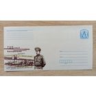 ЧИСТЫЙ КОНВЕРТ. БЕЛАРУСЬ. 125 ЛЕТ СО ДНЯ НАРАДЖЕНИЯ АВЯНIРА МАРКАВIЧА КАНСЦЕНЧЫКА. ГЕРОЯ ПЕРШАЙ СУСВЕТНАЙ ВАЙНЫ. худ.С. Чирков.