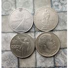 Сборный лот юбилейных монет СССР. Всего 4 штуки.