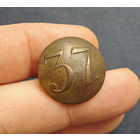 Пуговица РИА полк N37, 1830-1862, сохран!