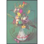 Беларусь ДМПК 1993 ваза пасха яйца Древний герб номинал 3.00