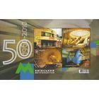 Украина 2010. Киевское метро блок (560)
