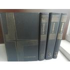 И. Ефремов. Собрание сочинений в 3 томах (комплект из 4 книг)