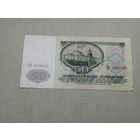 50 рублей 1961 ГБ