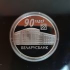 416. Беларусбанк. 90 лет.. 20 Рублей, 2012 г.