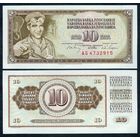 Югославия, 10 динаров 1968 год, UNC