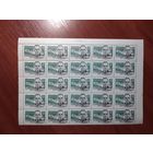 СССР 1969 С. И. Грицевец