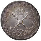 РИ, 1 рубль 1896 г. АГ, Коронация Николая II, состояние AU, серебро 900/ 20 г, тираж 190 845 шт.! Красивая патина. Биткин #322 Доставка только при личной встрече, связь по телефону или мессенджеру.