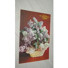 Открытка СССР с провизорием.