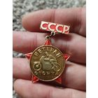 Ветеран спорта СССР