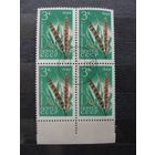 Продажа коллекции с 1 рубля! Гашеные почтовые марки СССР в квартблоках.