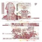 Приднестровье 200 рублей образца 2012 года UNC p40c