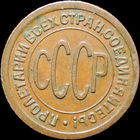 1/2 копейки 1925, aUNC, Кабинетная! С 1 Рубля! Смотрите другие лоты!