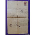 Документ "Выписка из метрической книги", 1924 г.