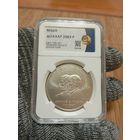 1 ДОЛЛАР 2003г.,Р,США,БРАТЬЯ РАЙТ,МS 69!В КОЛЛЕКЦИЮ!