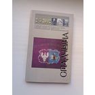 Спадчына. 2002-2-3