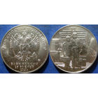 РФ. 25 руб 2020 года. Самоотверженный труд медицинских работников. COVID-19. UNC.